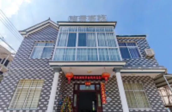 Wanjing Inn |Xijin Bamboo Raft · Bay · Mountain View Courtyard (Chujiatan, Southern Anhui Sichuan