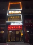 Siyue Hotel (Hohhot University of Finance and Economics) Hotels in University of Finance and Economics (West)/ School