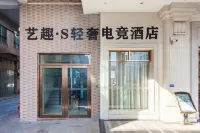 Yiqu · S Light Luxury Esports Hotel (Daojiao Branch)