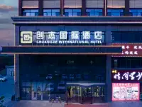 霍爾果斯創傑國際飯店 霍爾果斯口岸一條街附近的飯店