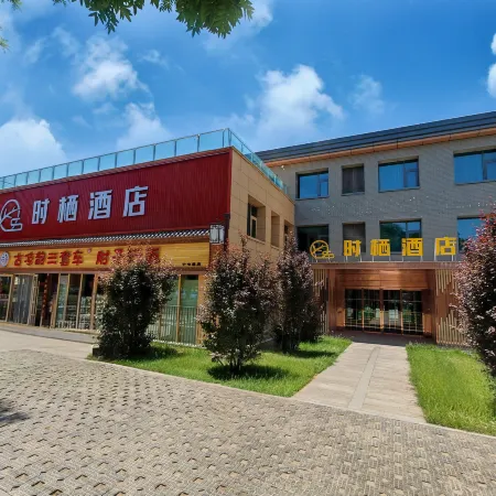 shixi hotel