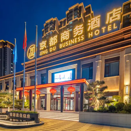 Kyoto International Hotel (Datong Daqing Road RT-Mart)