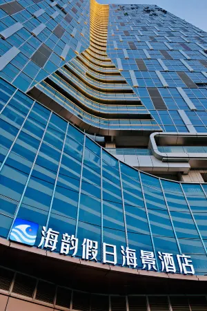 Sea Melody Holiday Sea View Hotel Отели рядом с достопримечательностью «WanPing HaiXian MeiShiJie»