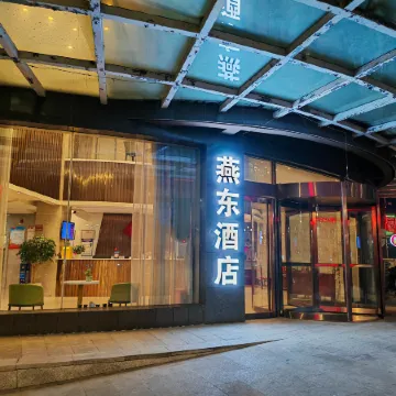 YanDongHotel