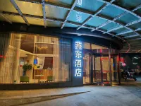 燕東飯店（鶴壁浚縣古城店） 大伾山景區附近的飯店