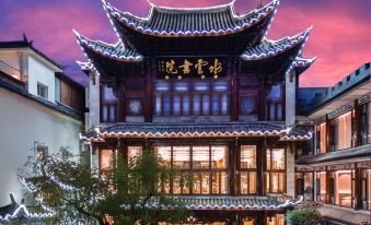 Dali Shuiyun College