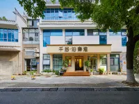 첸주 · 보 친화이 호텔 (난징 공자묘 라오먼둥) 중화먼 / 중화문 주변 호텔