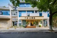 첸주 · 보 친화이 호텔 (난징 공자묘 라오먼둥) 중화문 주변 호텔