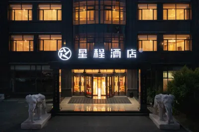 Xingcheng Hotel (Yingkou Bayuquan Shanhai Square)