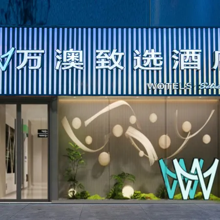 Wotels · Selected Hotel (Xi'an Giant Wild Goose Pagoda Xiaozhai Subway Station Store) Отели рядом с достопримечательностью «Станция метро Xiaozhai»