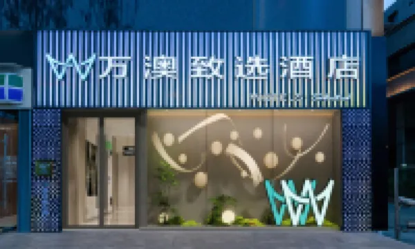 Wotels · Selected Hotel (Xi'an Xiaozhai History Museum) Hotels near Yanta