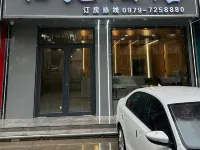 怡苑酒店（格爾木火車站店） 鄰近格爾木市體育中心的酒店