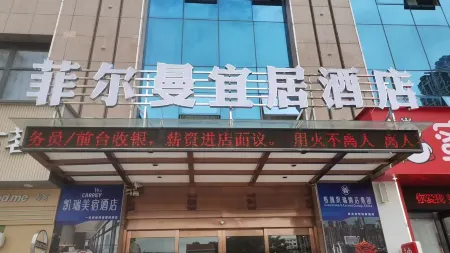 Xiaogan Fairmanno hotel