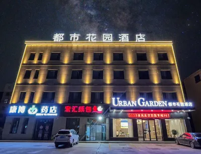 Urban Garden Hotel(Dunhuang qili town) Hotel a Dunhuang
