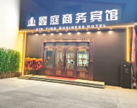 XIN TING BUSINESS HOTEL - Wifi