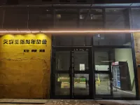 Tiancheng International Youth Hostel (Urumqi)