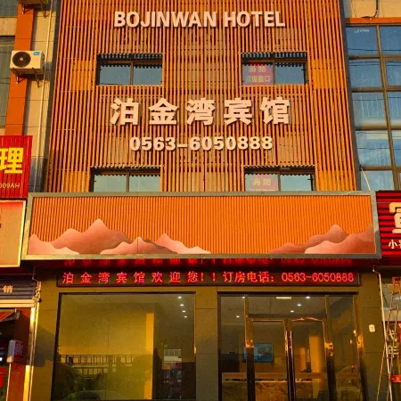 Guangde Pojinwan Hotel