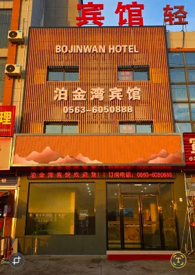 Guangde Pojinwan Hotel