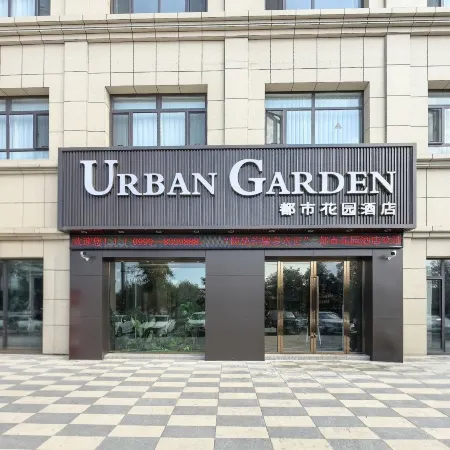 Urban Garden Hotel (Yining Shanghai City Railway Station)