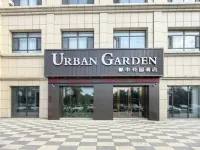 アーバンガーデンホテル（伊寧上海城白城駅） - 2つ星