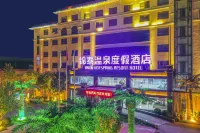 錦泰溫泉飯店（雄安新區安新店） 安新住宿飯店