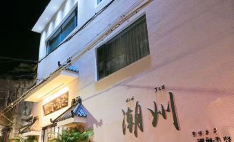 Chaoshan Meisu (Chaozhou Ancient City Paifang Street Branch)