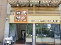 The Island Time Hotels near Luojia Temple
