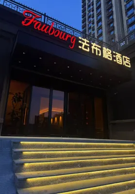 FAUBOURG Fabuge Hotel (Wanruifu Plaza Finance Institute) Hotels near Tang & Song Ancient City