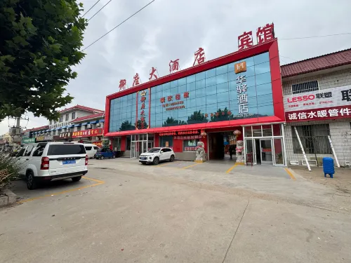 Ru Jia Huayi Hotel (Liaocheng Chiping District Boping Bus Station)