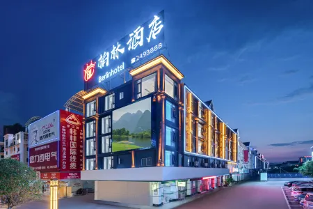 Bolin Hotel (Hezhou College) Отели рядом со станцией Hezhou Railway Station