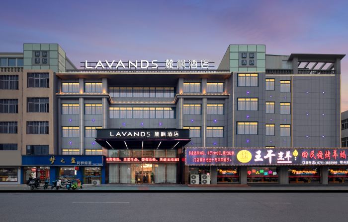 麓楓飯店（鄂州高鐵站店）