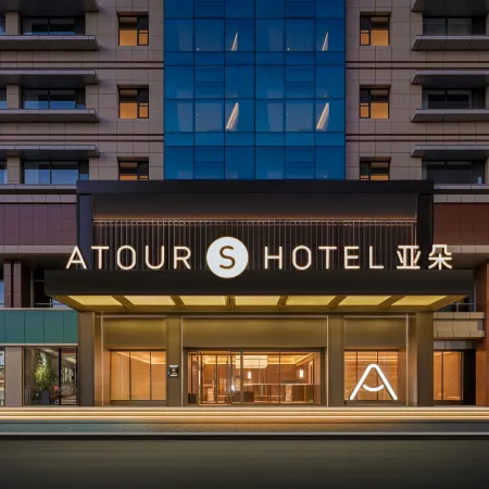 Atour S Hotel, East Street, Erqi Square, Zhengzhou Отели рядом с достопримечательностью «Huo Min Middle School Education Group (Cheng North Road)»