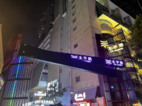 Ximo Hostel (Guiyang Fountain Pool Subway Station Taiping Road Internet-famous Street)