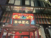 維納斯度假村飯店(長沙縣松雅湖星沙地鐵站店) 長沙縣住宿飯店