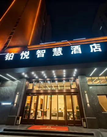 Platinum Joy Smart Hotel Отели рядом с достопримечательностью «Gansu Normal University for Nationalities»