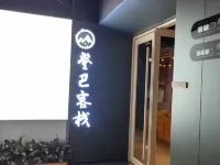 โรงแรมเดมบา โรงแรมในชิงเต่า