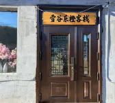 Snow Valley Le Cheng Inn