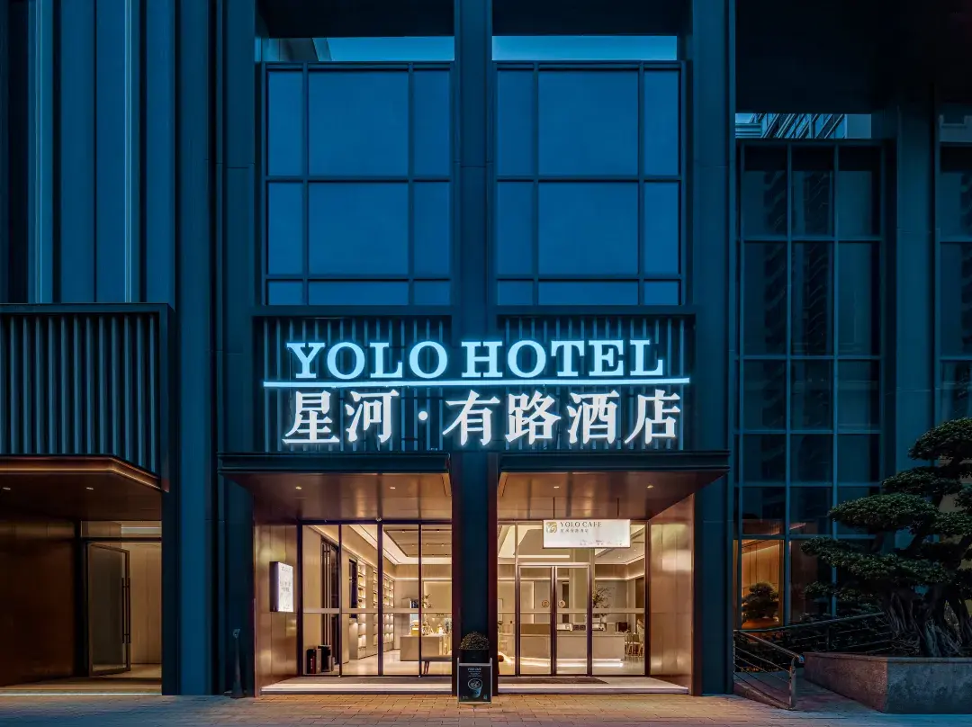 Central Yolo Hotel（shantou) - Shantou
