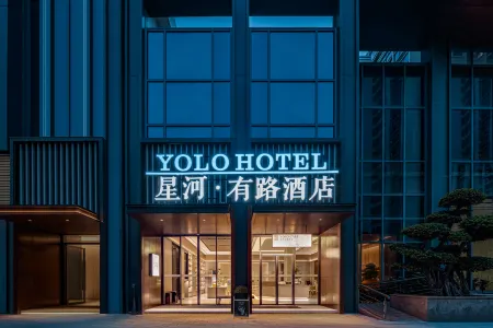 Central Yolo Hotel（Shantou) Отели рядом с достопримечательностью «Kelong Trees Garden»