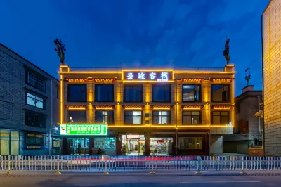 聖途客棧（布達拉宮店） 酒店