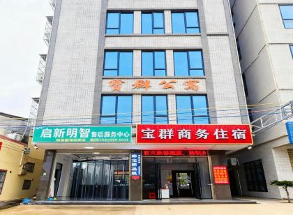 寶群商務住宿（廣東可塘珠寶交易市場店）