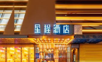 StarwayHotel(Xi'an University & Bianjia Village Branch)