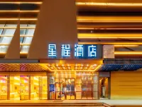 StarwayHotel(Xi'an University & Bianjia Village Branch) Hotels in Datang West Market/West Xi'an
