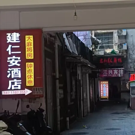 Jianren'an Homestay