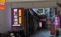 Jianren'an Homestay