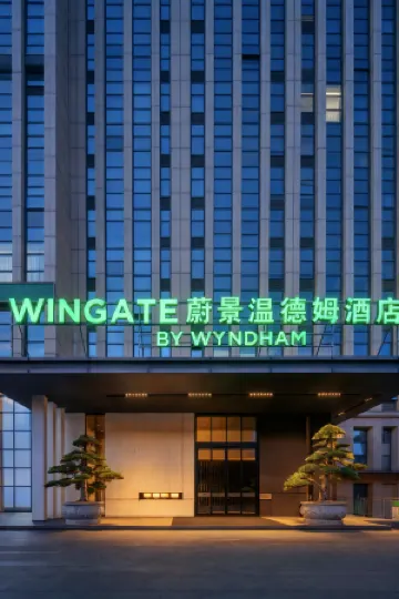 WINGATE BY WYNDHAM CHANGSHA JIAQI HOTEL Отели рядом с достопримечательностью «Hunan Communications Cadres School»