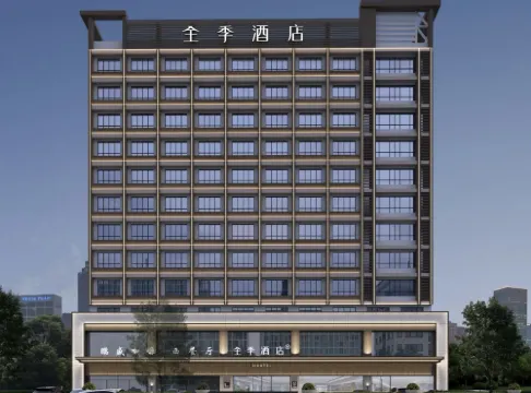 全季酒店（海口鳳翔東路店）