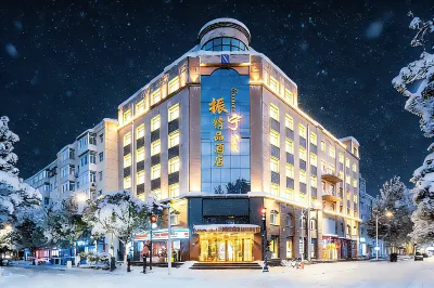 Harbin Zhenning Hotel (Central Street Subway Station Sophia Church Branch) Hotels near Heilongjiang University of Science and Technology Gymnasium