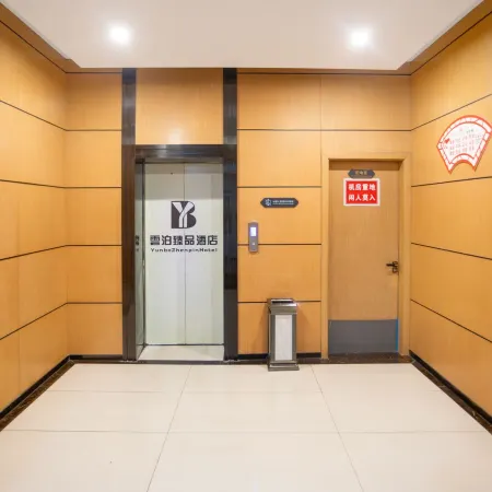 YunboZhenpinHotel (Tianshui Lantian City Square)