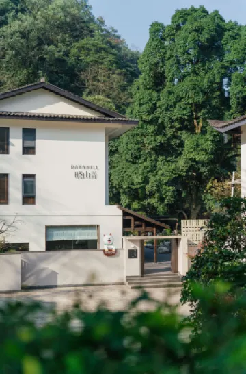 峨眉山曉山青野奢度假民宿 峨眉山生態猴區附近的飯店